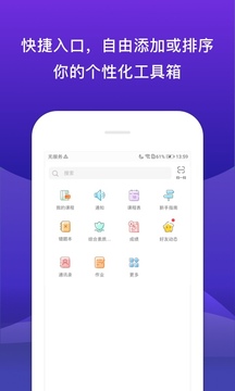 校內(nèi)外截圖