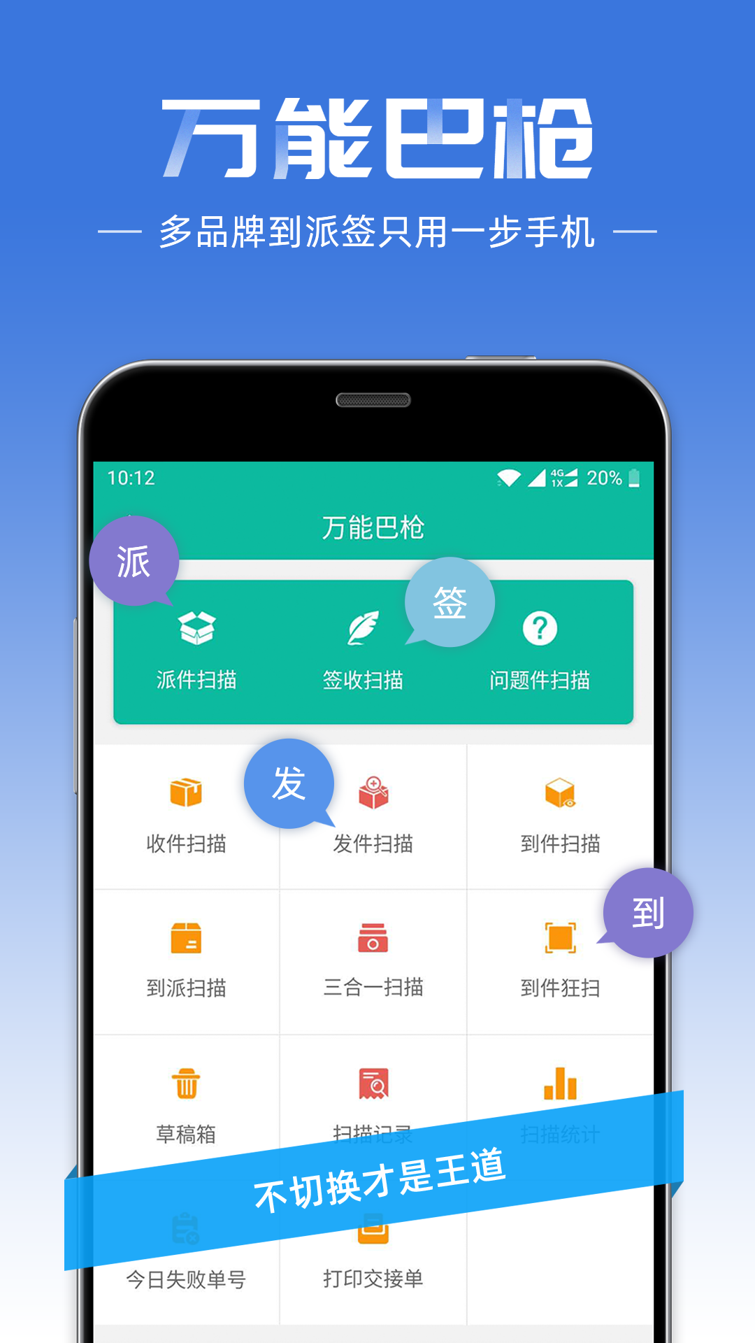 快递员v9.3.2截图5