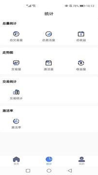 益POS管家应用截图3