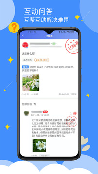 点点社区应用截图2