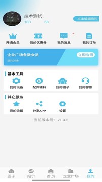 聚酯圈截圖