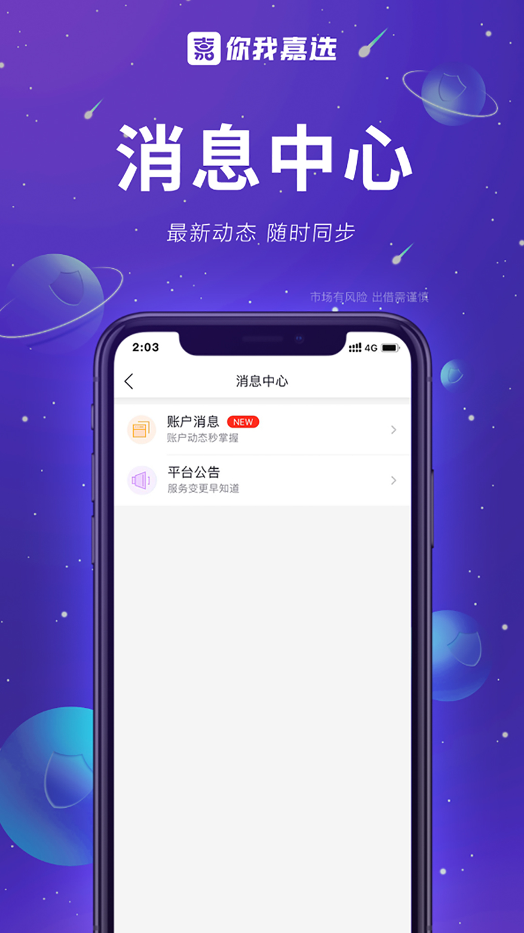 你我嘉选v8.0.0截图3