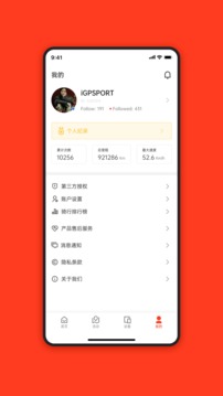 iGPSPORT截圖