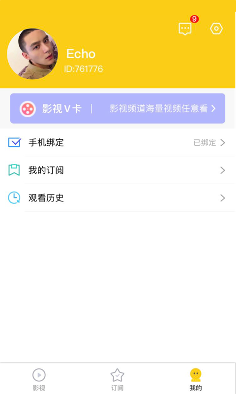 方糖娱乐v1.1.0截图2