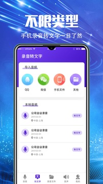 录音机应用截图3