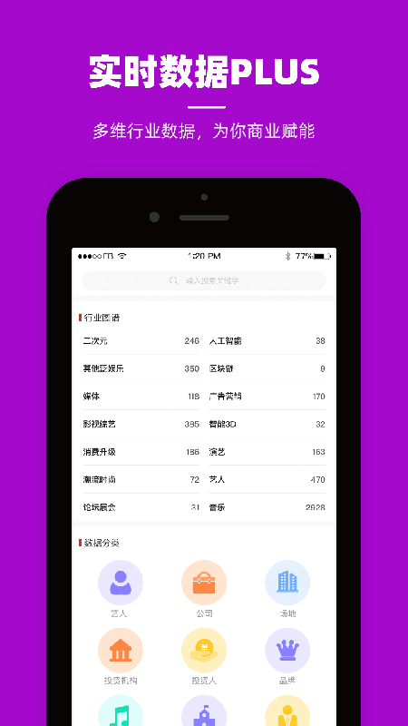 小鹿角截图4