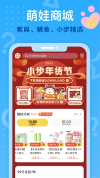 小步在家早教截圖
