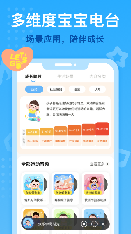 小步在家早教v6.2.0截图1