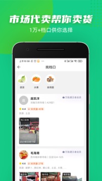 豆牛截圖