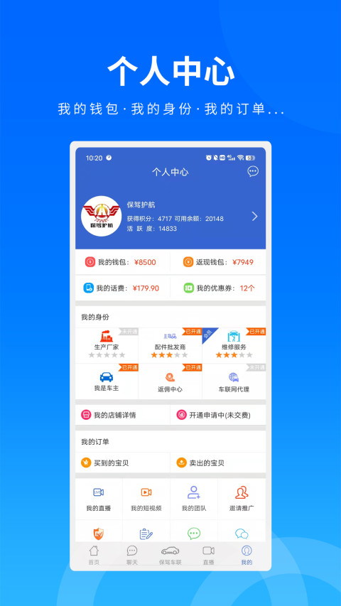 保驾护航v6.23截图1