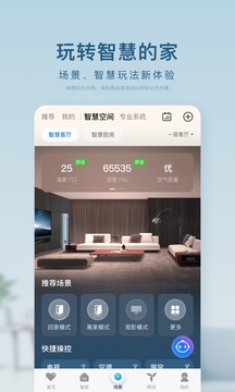 海爾智家截圖