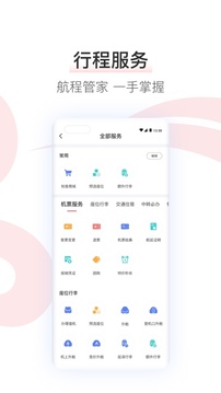 中國國航截圖