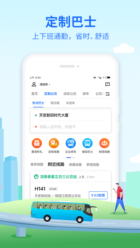 应用截图2预览