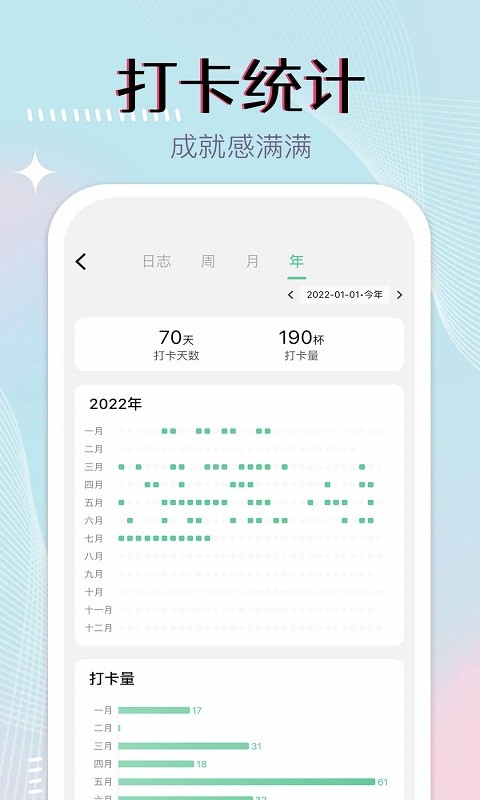 小光芒习惯学院v2.8.1截图4