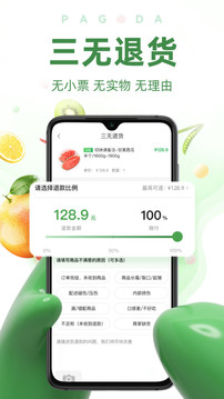 百果園截圖