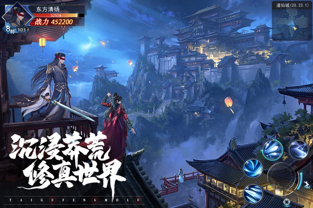 太古封魔錄2截圖預(yù)覽