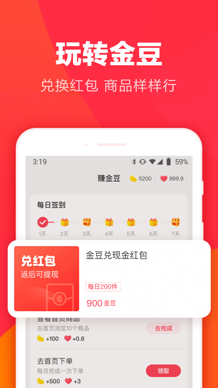 羊毛省钱v3.9.1截图3