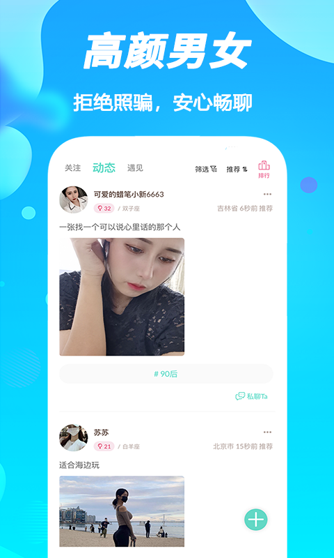 陌声漂流瓶v6.0.3截图2