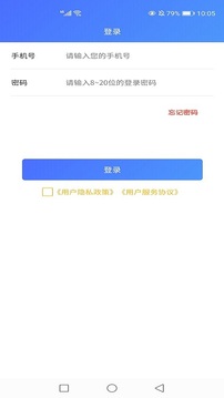 益POS管家应用截图1