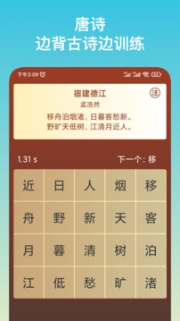 注意力訓(xùn)練截圖
