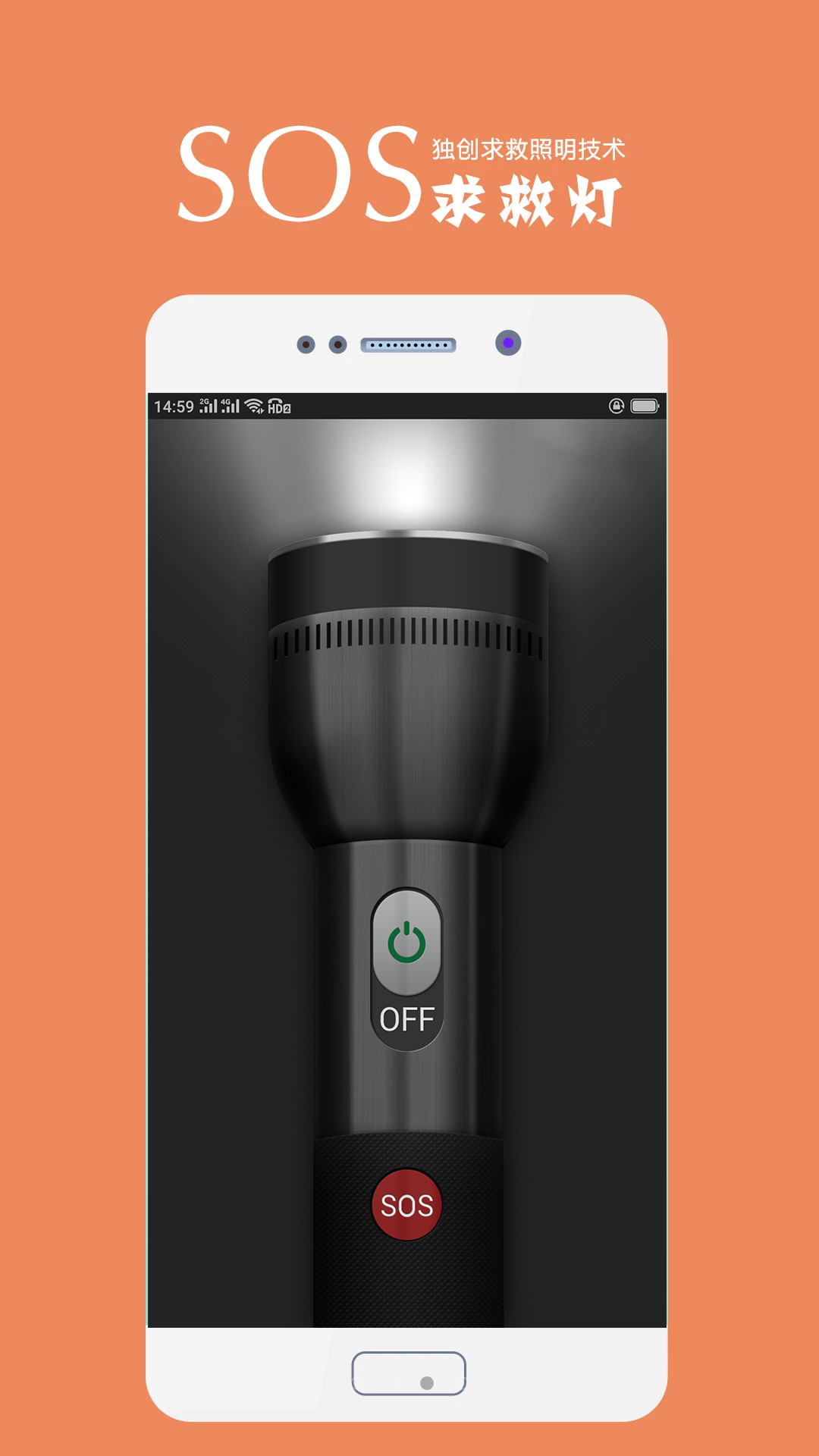 手電筒截圖預(yù)覽