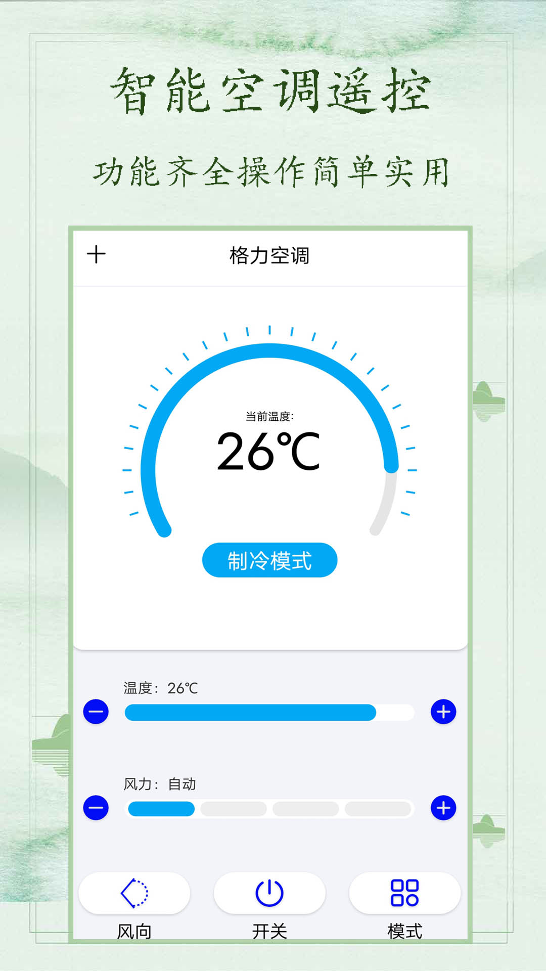 红外遥控v1.6截图4