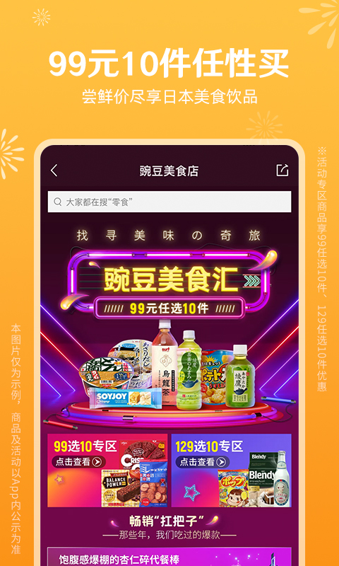 豌豆公主v6.29.1截图1