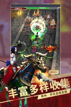 远征之门应用截图1