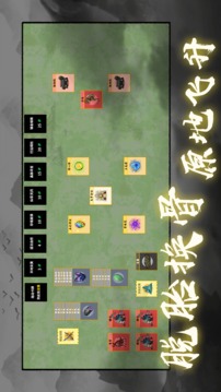 堆叠修仙记应用截图2