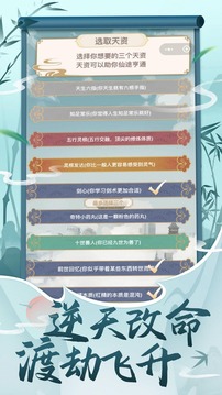都市修仙应用截图4