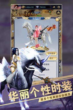 远征之门应用截图2