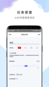番茄备忘清单应用截图4