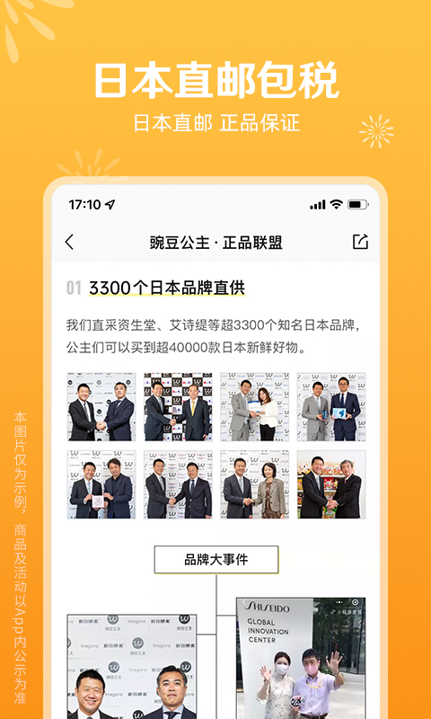 豌豆公主截圖預(yù)覽