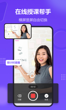 新简提词器应用截图2