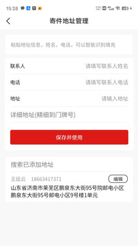 同城急送截圖