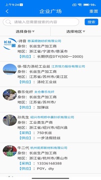 长丝圈应用截图2