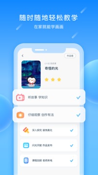 乐胖胖美术应用截图3