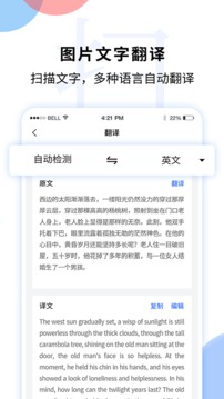 文字识别扫描王应用截图3