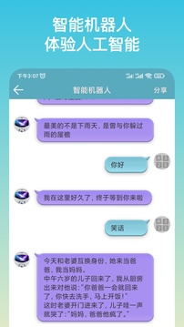 注意力訓(xùn)練截圖