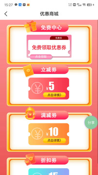同城急送截圖