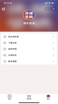 萌猫桌面壁纸应用截图4