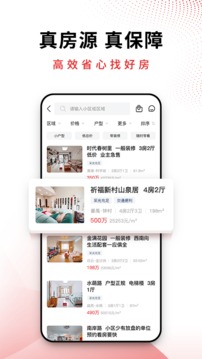 合富置業(yè)截圖