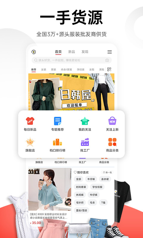 一起做网店v6.6.23截图5