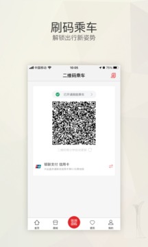 盛京通截圖