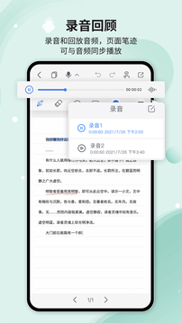 Huion Note截圖