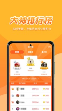 街機(jī)秀截圖