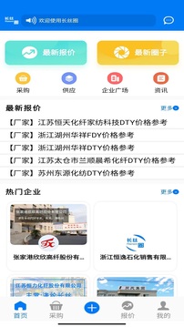 长丝圈应用截图1