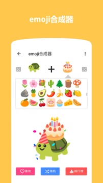 Emoji表情貼圖截圖