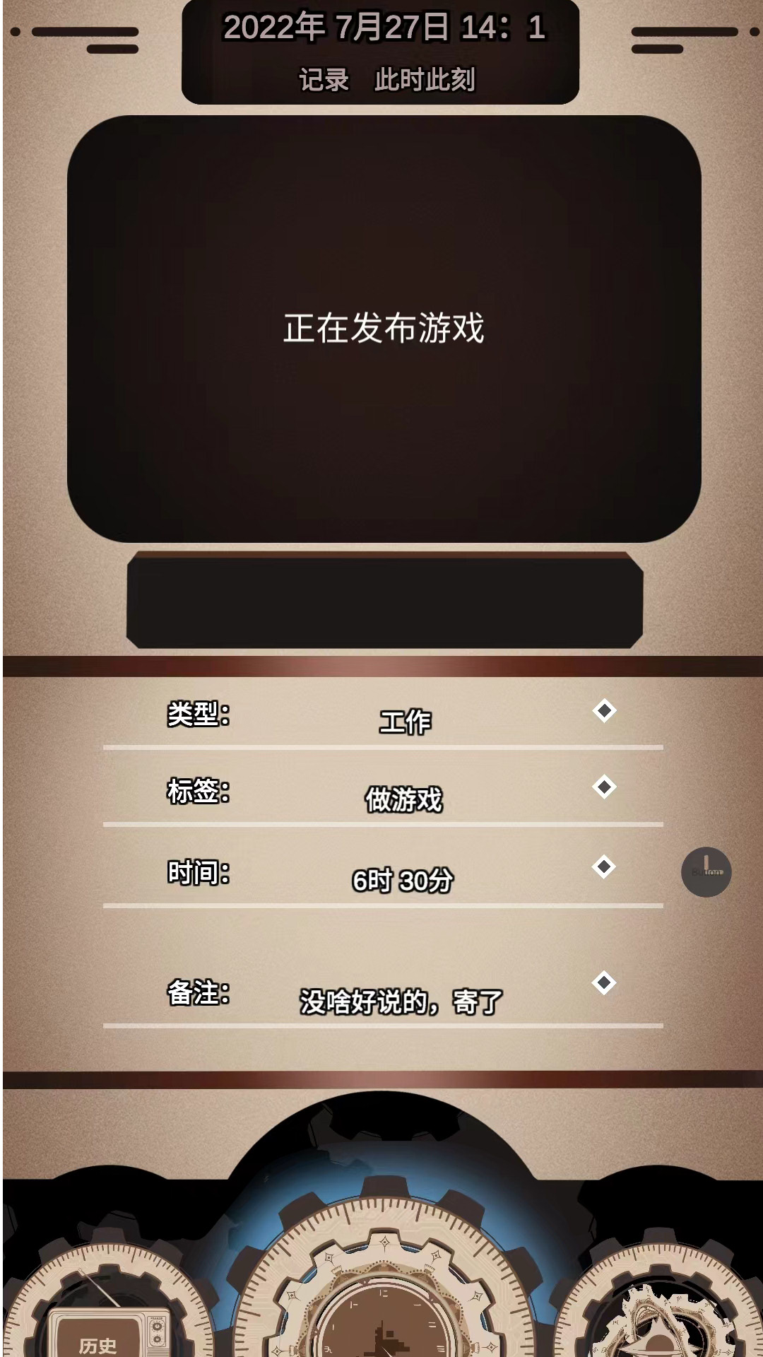 时间战争截图5