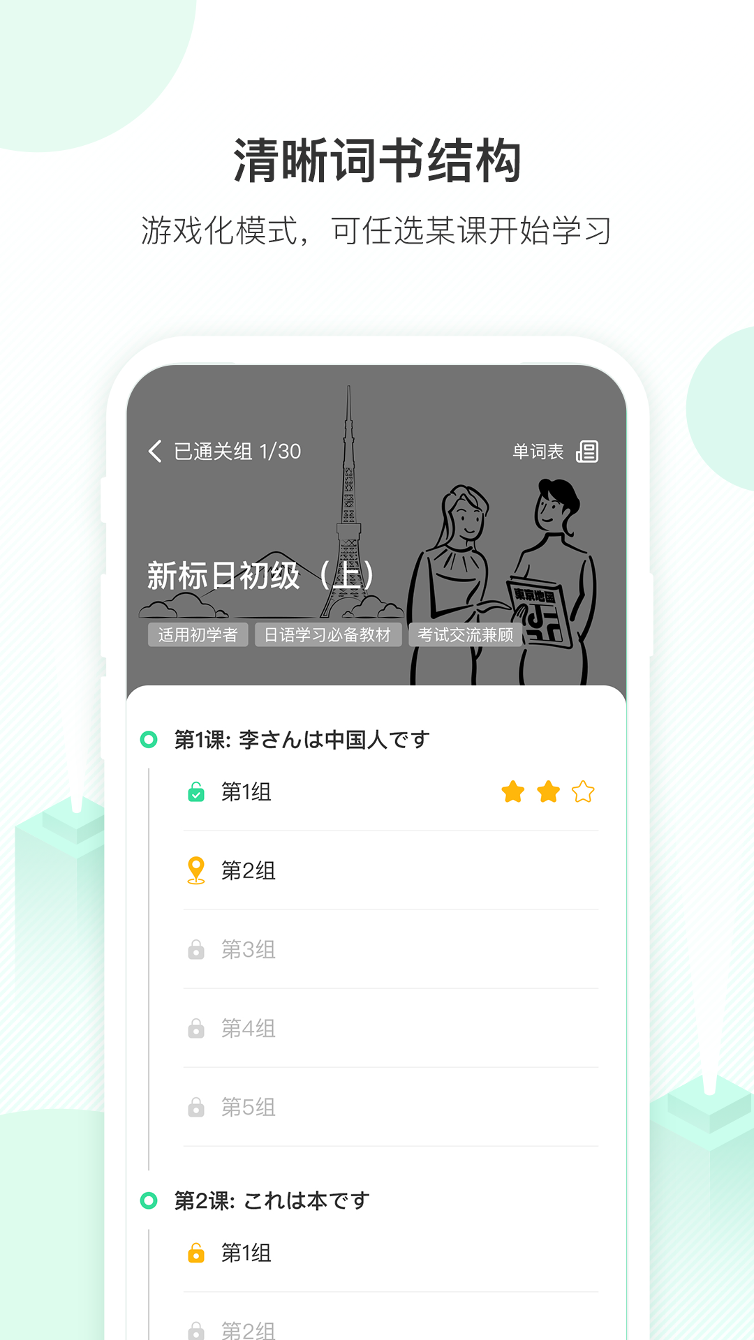 词道v3.1.6截图2